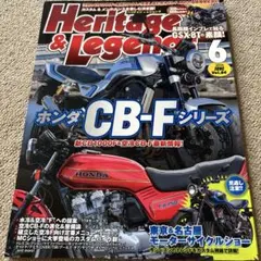 【送料込み】ヘリテイジ&レジェンズ vol.84 2026年6月号