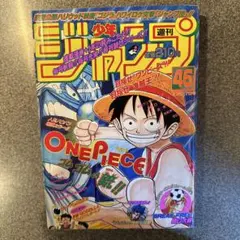 美品】週刊少年ジャンプ 1997年46号 ワンピース ONE PIECE - メルカリ