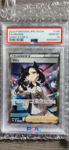 2026年最新】マリィ sr psa10 あんしん鑑定の人気アイテム - メルカリ