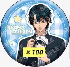 新テニスの王子様テニプリ 越前リョーマ おきぬいといっしょキャラバッジ100 個