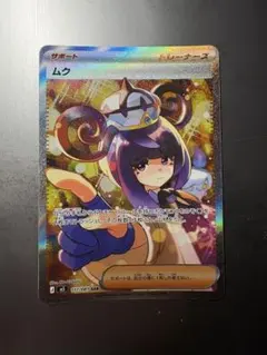 ムク SAR M 拡張パック アビスアイ キラ 117/081のサムネイル