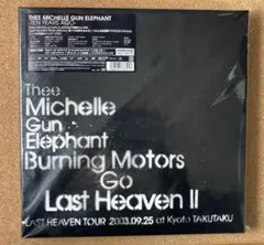 ミッシェル・ガン・エレファント/Burning Motors Go Last Heaven Ⅱ