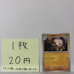 ポケモンカード オコリザル 在庫数26のサムネイル