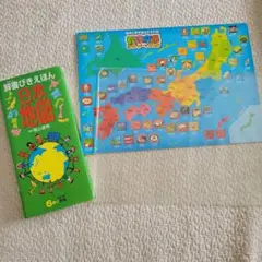 都道府県ジグソーパズル・日本地図辞書びきえほん