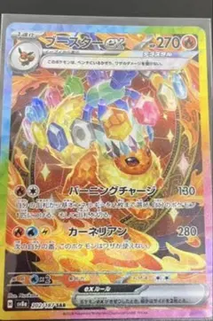 ブースターex SAR スカーレット&バイオレット ハイクラスパック