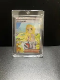 リーリエの決心 SAR メガブレイブ PCG鑑定9.5 - メルカリ