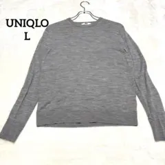 ユニクロ　セーター　クルーネック　スリムフィット　カジュアル　シンプル　グレーL