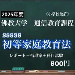2025年最新】佛教大学 レポートの人気アイテム - メルカリ
