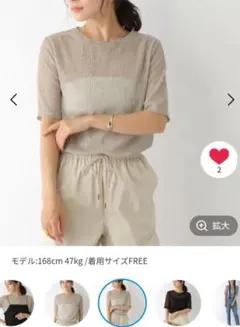 LEPSIM ストライプシアープルオーバーのサムネイル