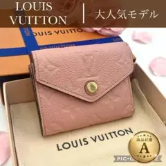ルイヴィトン アンプラント ポルトフォイユ ゾエ 三つ折り財布 ピンク