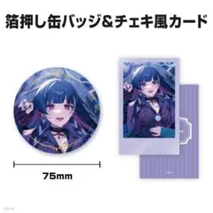 ミラン・ケストレル 誕生日グッズ 缶バッジ・チェキ風カード - メルカリ