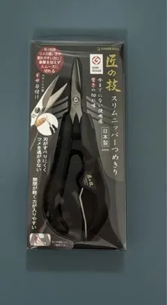 スリムニッパーつめきり　匠の技