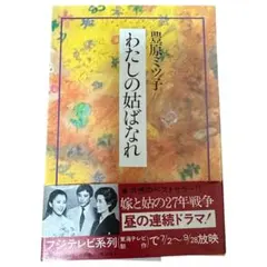 2026年最新】豊原ミツ子の人気アイテム - メルカリ