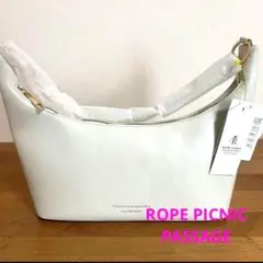 ROPE PICNIC ハンドバッグ マチあり新品未使用品 白