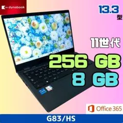 東芝】G83/HS i5 16G SSD256G 2021年 ノートPC048 - メルカリ