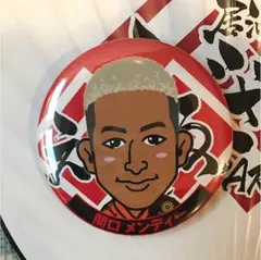 居酒屋えぐざいる 関口メンディー  缶バッチ