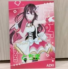 ホロライブ コトブキヤ 特典 ポストカード AZKi