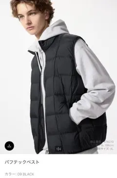 貴重！ ネット限定XXL 新品 UNIQLO パフテックベスト ブラック 黒