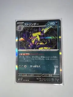 ポケモンカード　インフェルノX ストリンダー R 200円