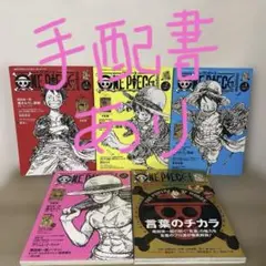2026年最新】ワンピースマガジン 2の人気アイテム - メルカリ