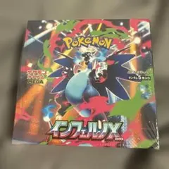 ポケモンカード　インフェルノX 1box 未開封シュリンク付き