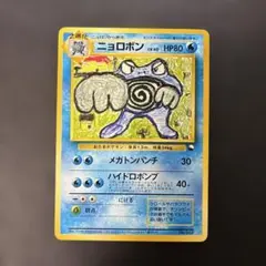 極美品　ニョロボン　旧裏　クイックスターター　イラストコンテスト 極美品 ニョロボン 旧裏 クイックスターターギフト イラストコンテスト