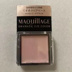 MAQuillAGE ピーチプラリネPK102