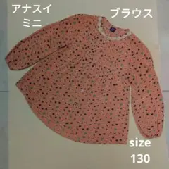 ANNA SUI Mini 花柄長袖ブラウス 130cm