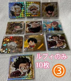 『960』ワンピース ウエハースシール ステッカー　ルフィのみ 10枚 ③