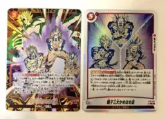 フュージョンワールド 親子三大かめはめ波 ST01-015 パラレル - メルカリ