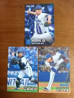 プロ野球チップス2026 横浜DeNAベイスターズ　レア　ノーマル　まとめ売り