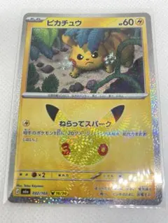 ポケモンカード ピカチュウ 30th ねらってスパーク032/103 16/30
