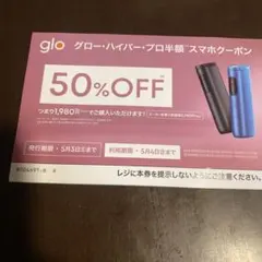 あきら様専用　グローハイパープロ