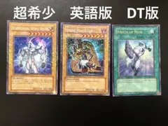 遊戯王 次元幽閉 英語 スーパー 3枚セット 3枚 次元幽閉 ウルトラ 英語版 - メルカリ