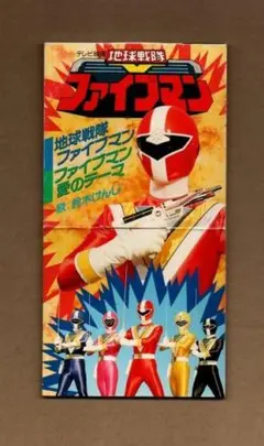 美品　雪印　ジェットマン　ダイレンジャー　ファイブマン　ダイレンジャー　ジェットイカロス　ファイブロボ　セット DX ジェットイカロス 【鳥人戦隊 ジェットマン】