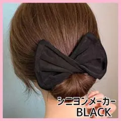 お団子ヘアメーカー　シニヨンメーカー　黒　韓国　リボン　デフトバン　ブラック