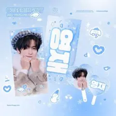 TWS ヨンジェ スローガン