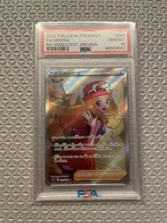 2025年最新】セレナ sr psa9の人気アイテム - メルカリ