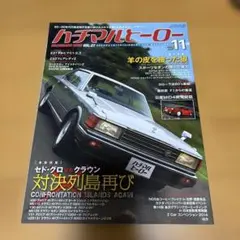 2026年最新】ハチマルヒーローの人気アイテム - メルカリ