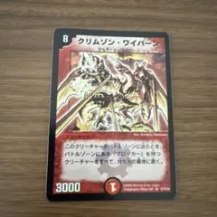 2026年最新】クリムゾン ワイバーンの人気アイテム - メルカリ