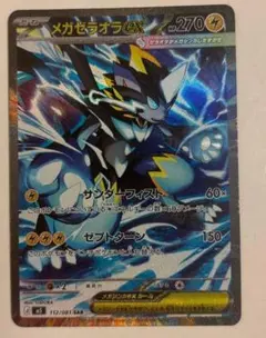 2026年最新】メガゼラオラex SARの人気アイテム - メルカリ