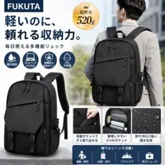 【新品】リュック 25L 撥水 軽量520g PC収納 通勤 通学 男女兼用 黒のサムネイル
