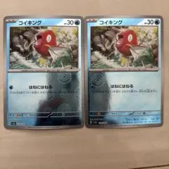 ポケモンカード　151　モンボミラー　コイキング　モンスターボールミラー