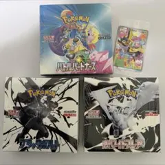 ブラックボルト.ホワイトフレア.バトルパートナーズ シュリンク付きボックスセット