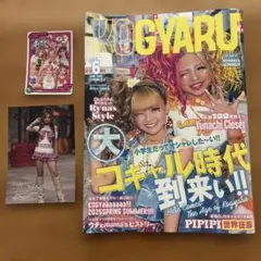 2026年最新】コギャル 雑誌の人気アイテム - メルカリ