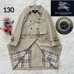 極美品✨バーバリーロンドン　トレンチコート　ハニーベージュ　130 ノバチェック