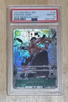 PSA10 ゾロ.コミパラ PSA 10 Zoro-Juurou SP OP05-067 R Emperors in the New World OP09