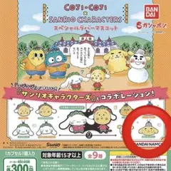ポムポムプリン ラバーマスコット