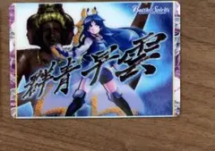 2026年最新】群青早雲の人気アイテム - メルカリ