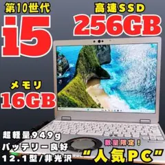 レッツノート QV9 10世代 i7 SSD512GB メモリ16GB 薄型 - メルカリ